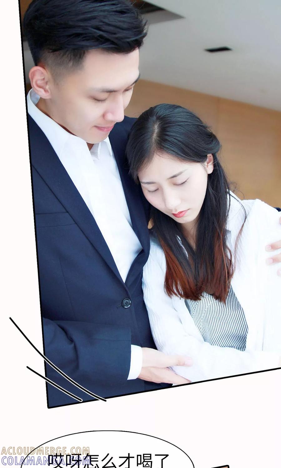 《高调撩妻：Boss大人，求节制》第3话 第25页
