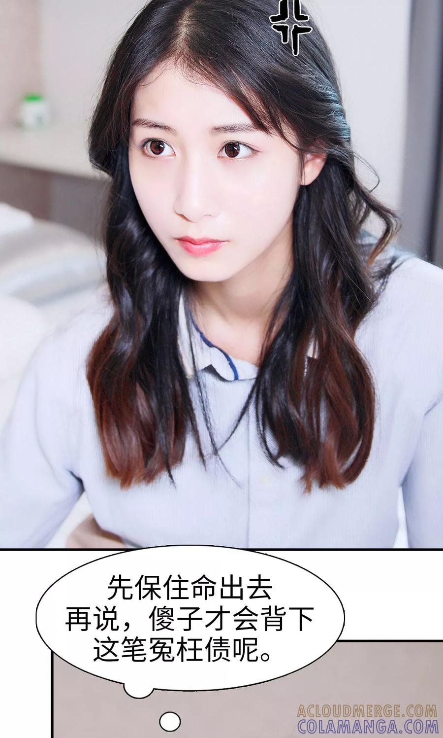 《高调撩妻：Boss大人，求节制》第3话 第5页