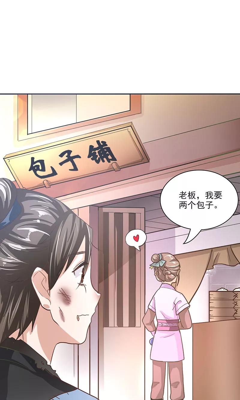 《食路迢迢》第4话 路遇狡猾小乞丐 第6页
