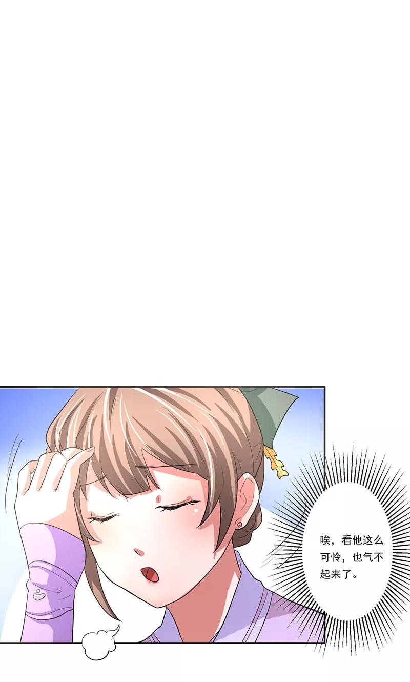 《食路迢迢》第4话 路遇狡猾小乞丐 第14页