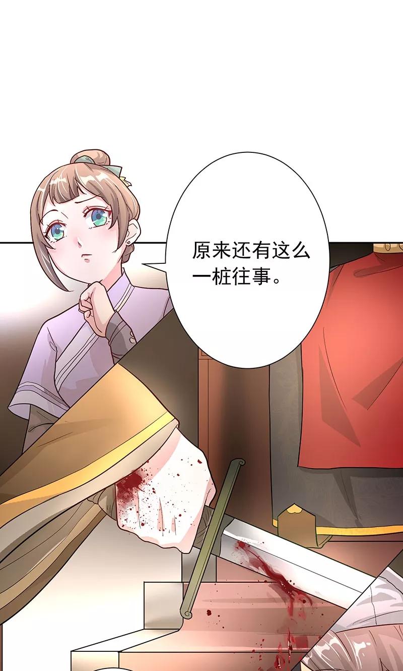 《食路迢迢》第4话 路遇狡猾小乞丐 第2页