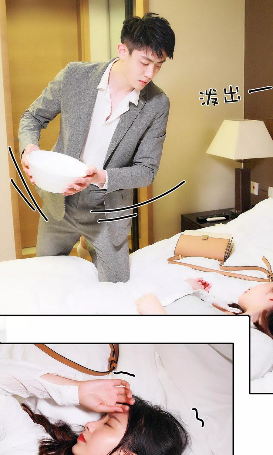 《高调撩妻：Boss大人，求节制》第4话 第10页