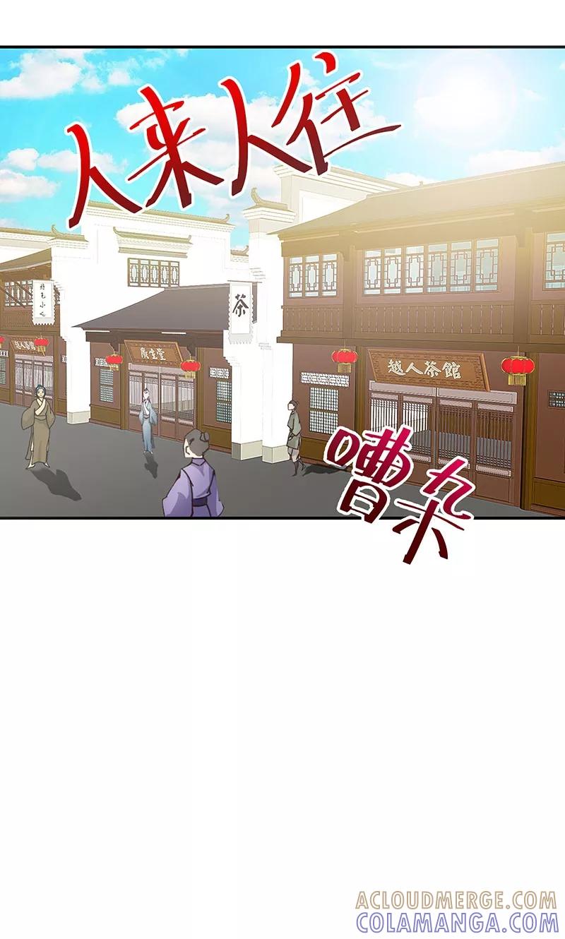 《食路迢迢》第4话 路遇狡猾小乞丐 第5页