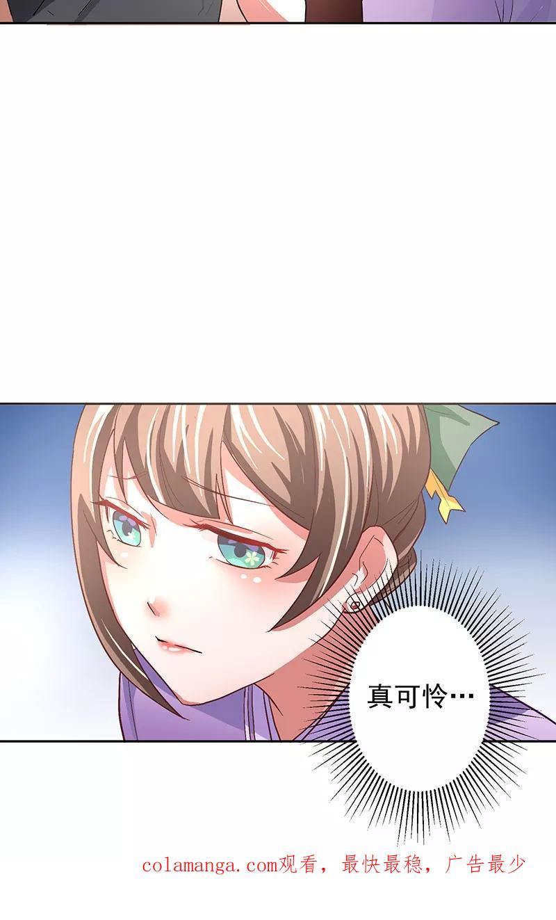 《食路迢迢》第4话 路遇狡猾小乞丐 第18页