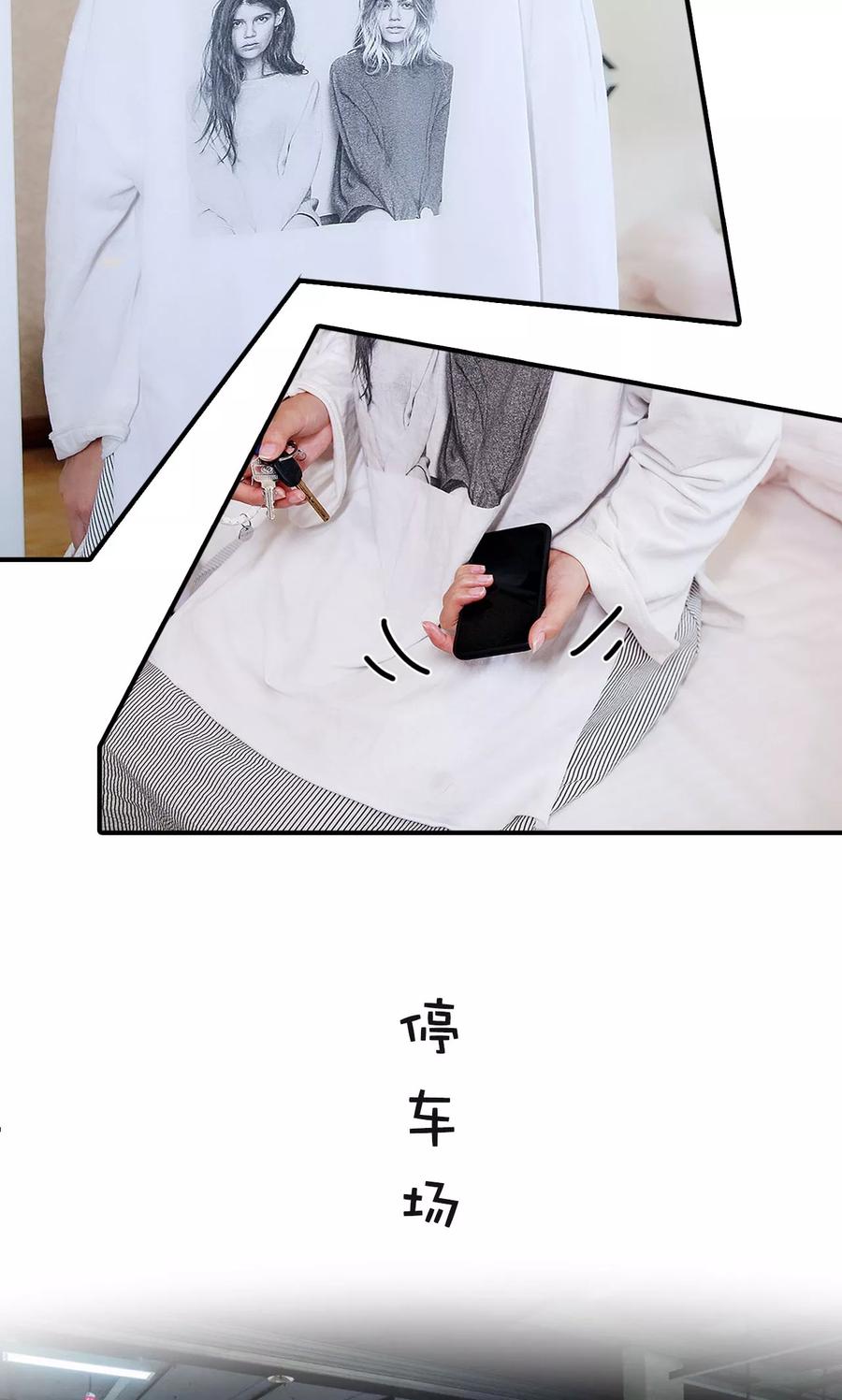 《高调撩妻：Boss大人，求节制》第5话 第20页