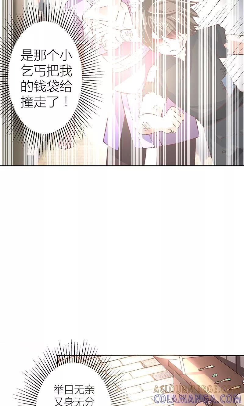 《食路迢迢》第6话 终于等到你 第23页