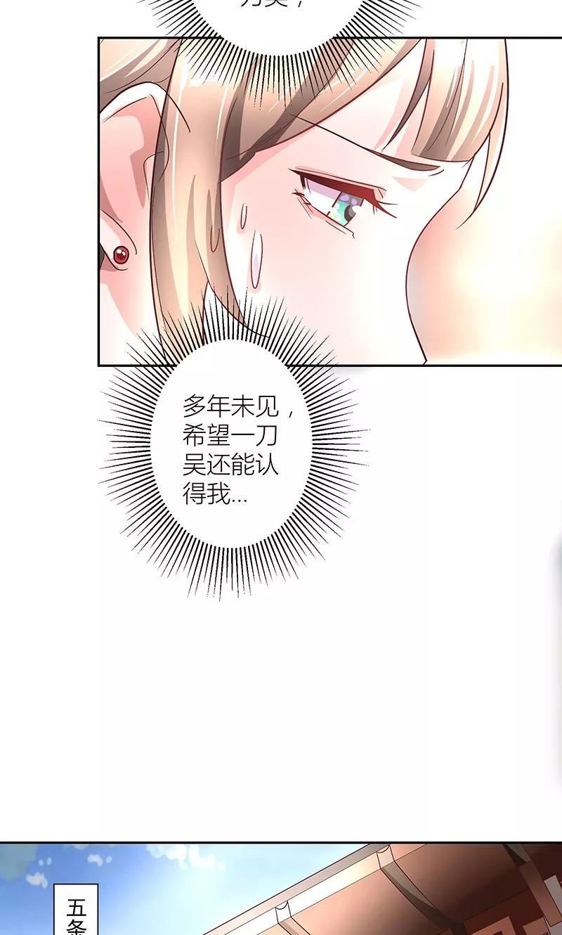 《食路迢迢》第6话 终于等到你 第10页