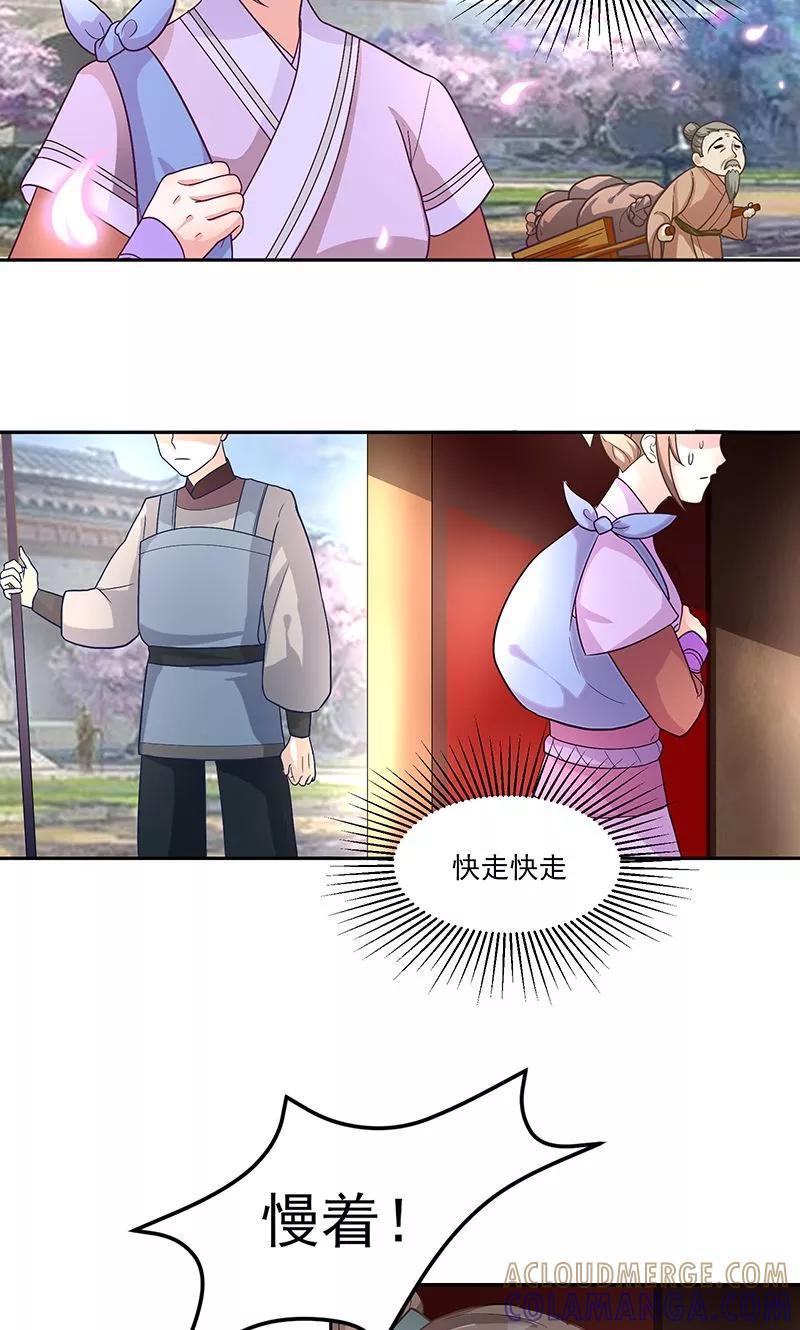 《食路迢迢》第6话 终于等到你 第3页