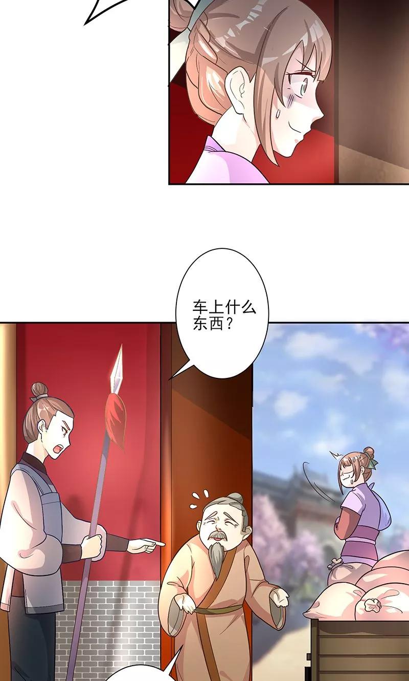 《食路迢迢》第6话 终于等到你 第4页
