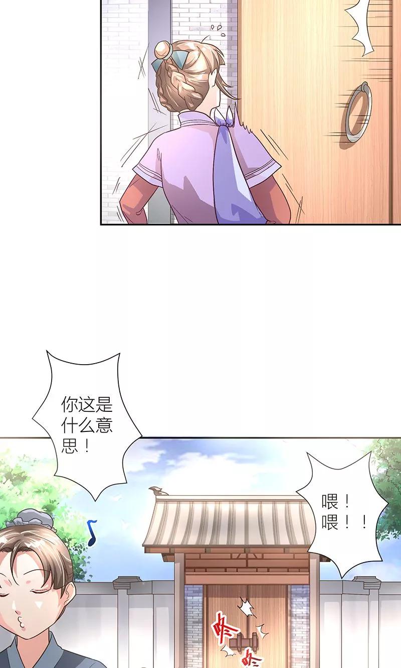 《食路迢迢》第6话 终于等到你 第18页