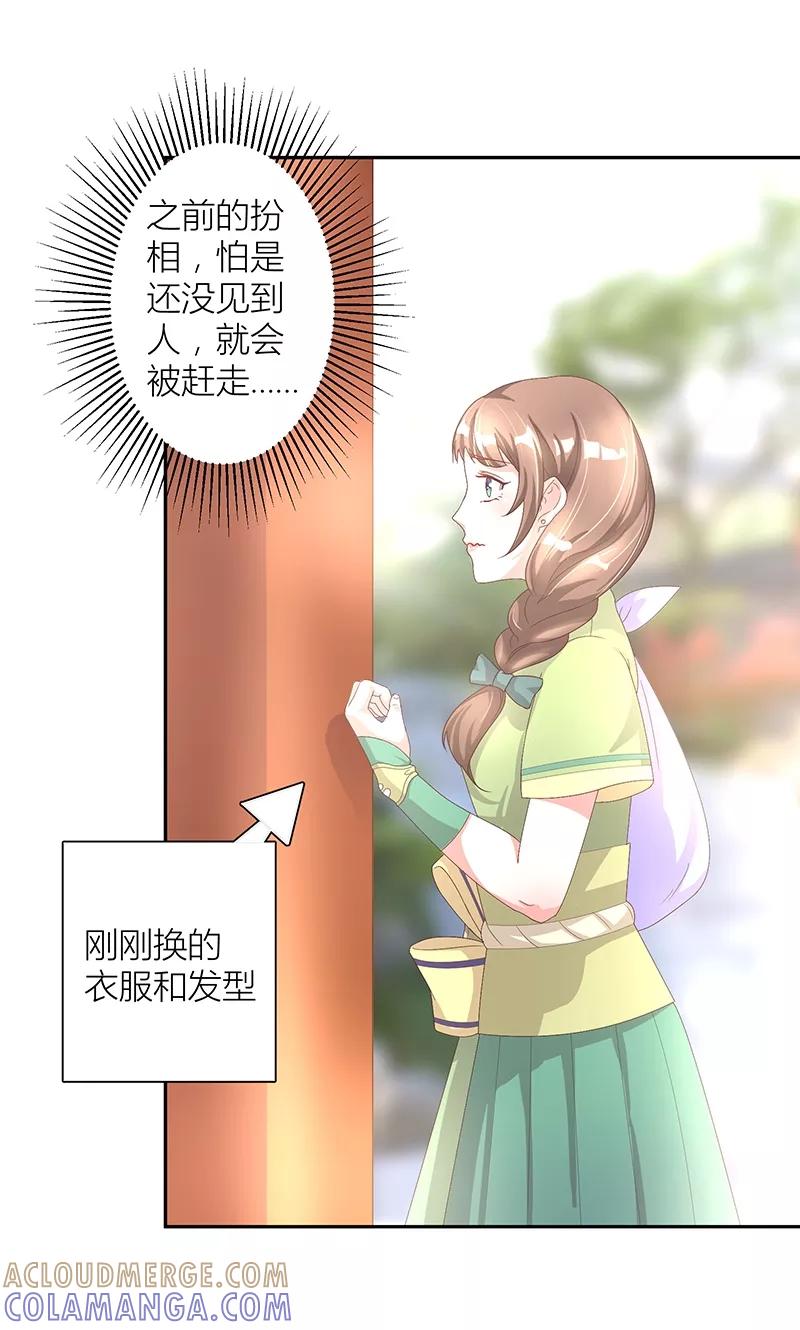 《食路迢迢》第7话 奇怪的徐府 第9页