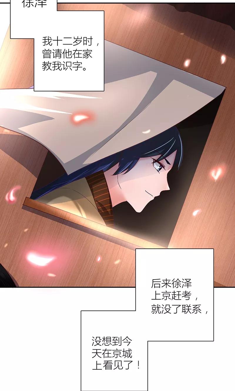 《食路迢迢》第7话 奇怪的徐府 第2页