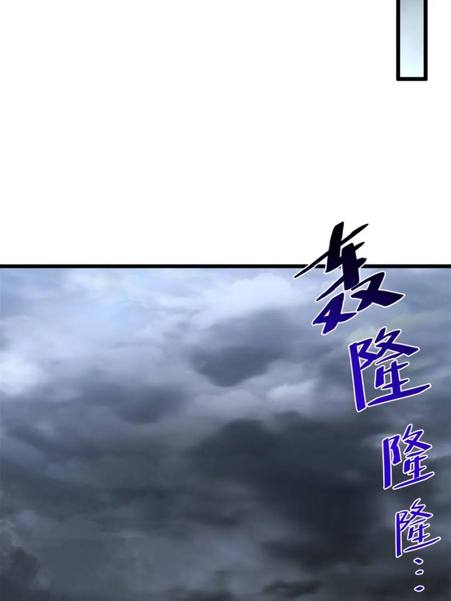 《开局签到荒古圣体》第110话 109.君凌苍归来 第80页