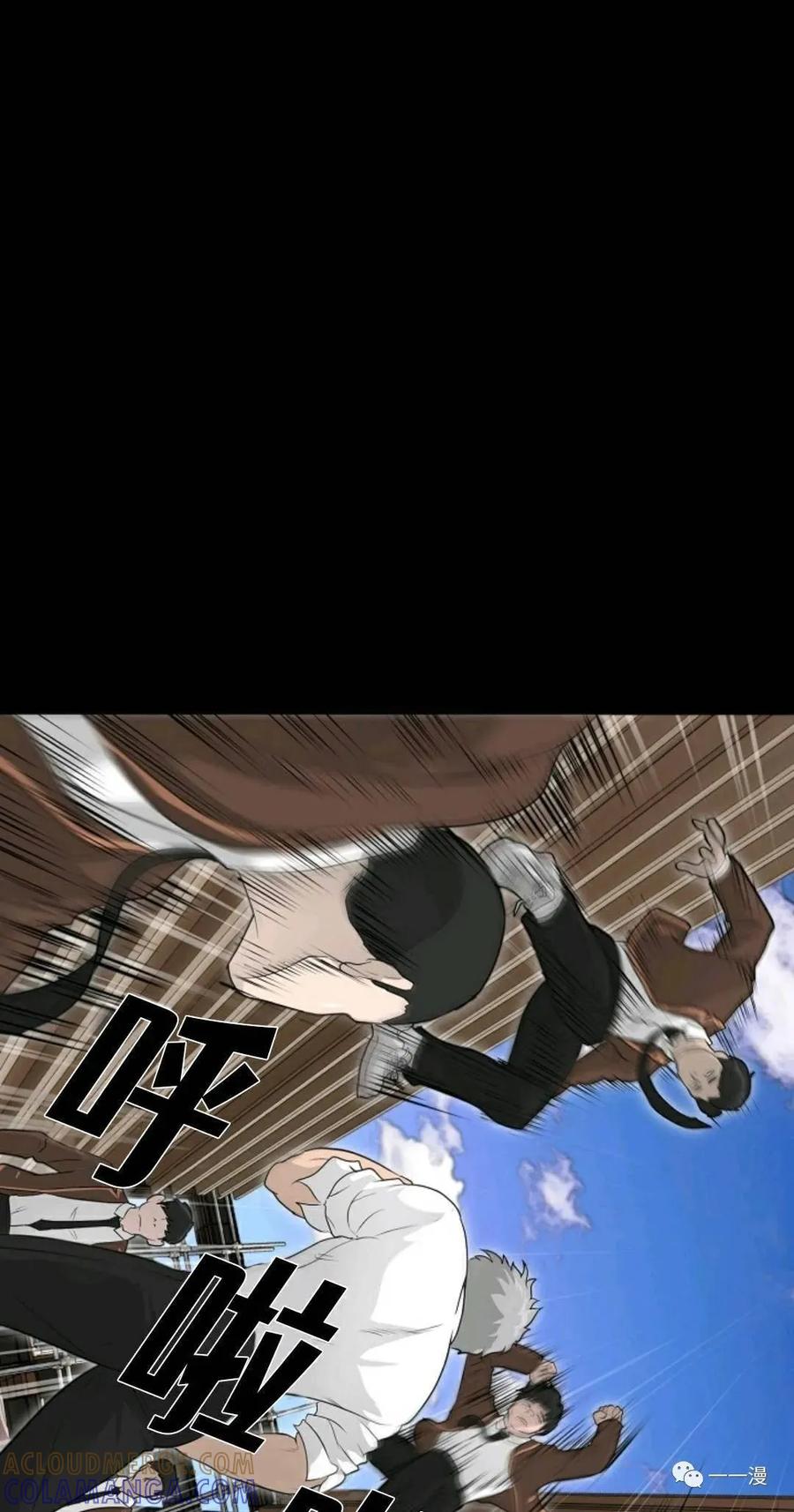 《触发人生》22 第13页
