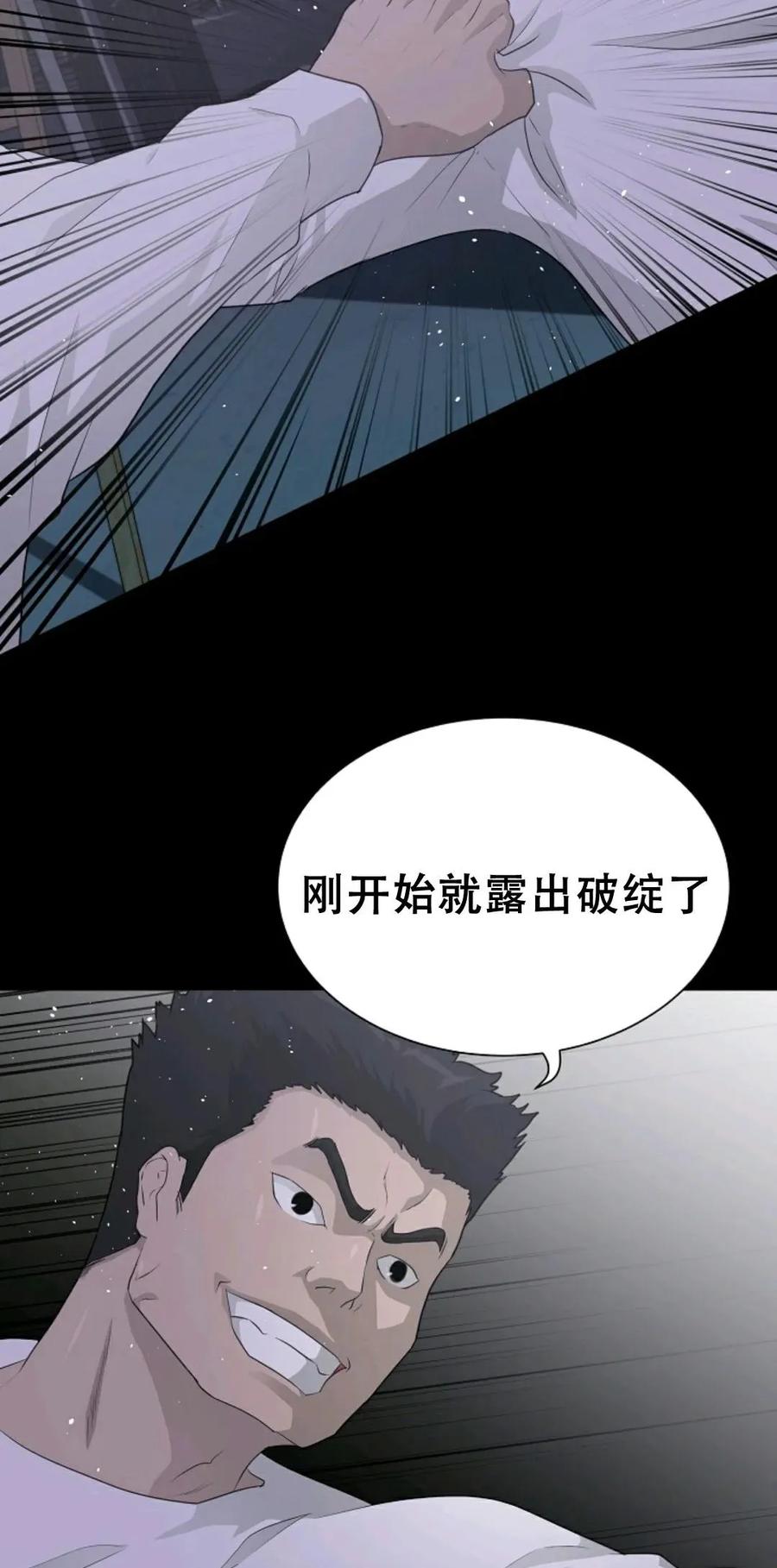 《触发人生》39 第7页