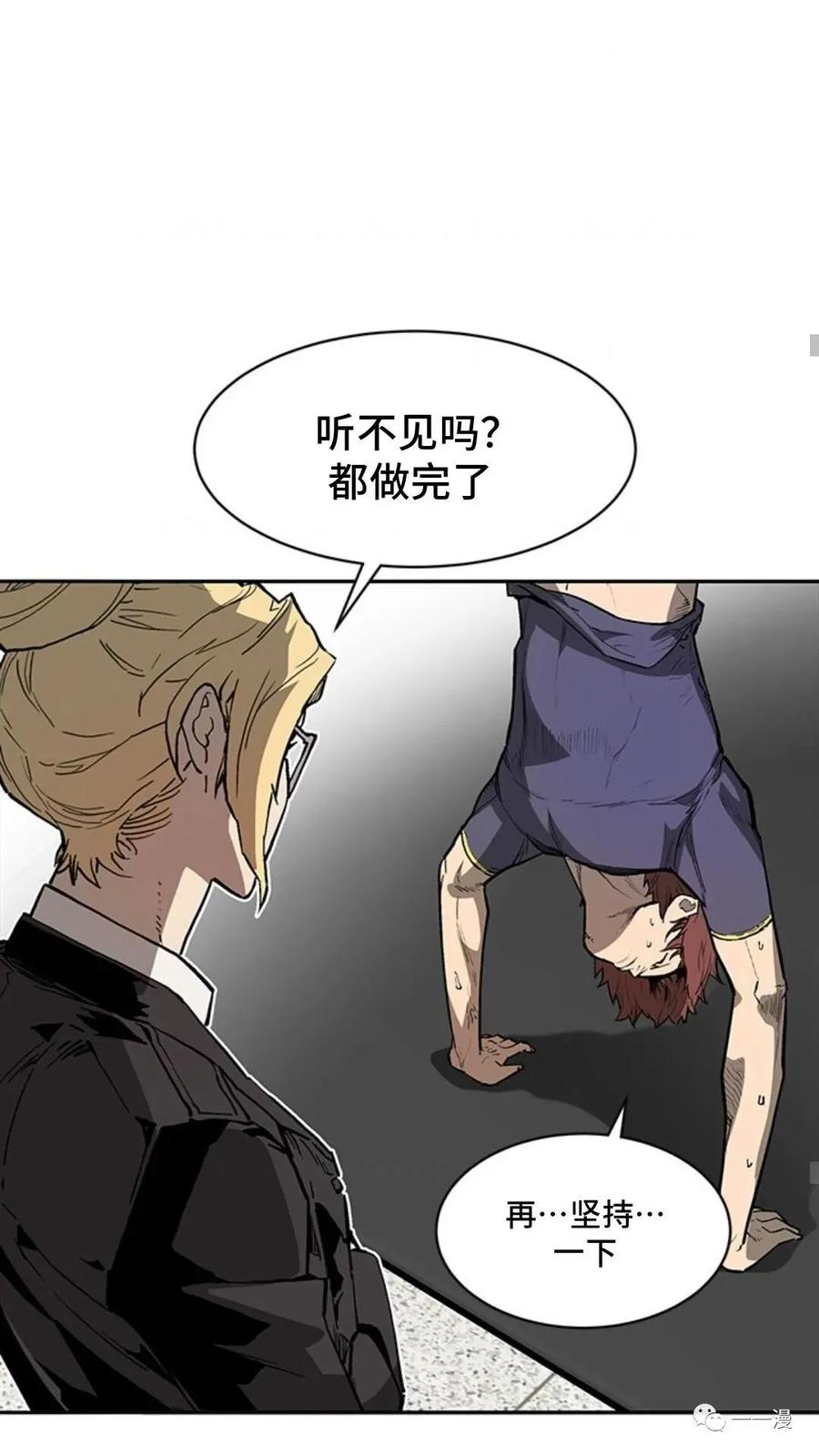 《贪食的降临》第39话 第45页