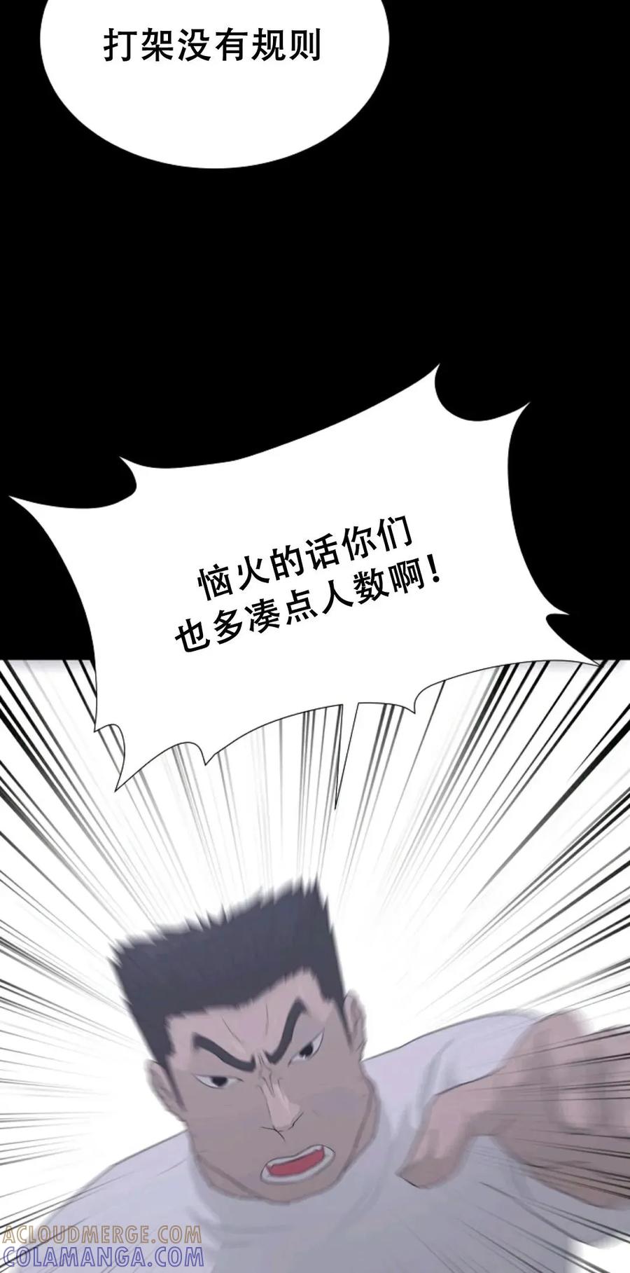 《触发人生》39 第5页