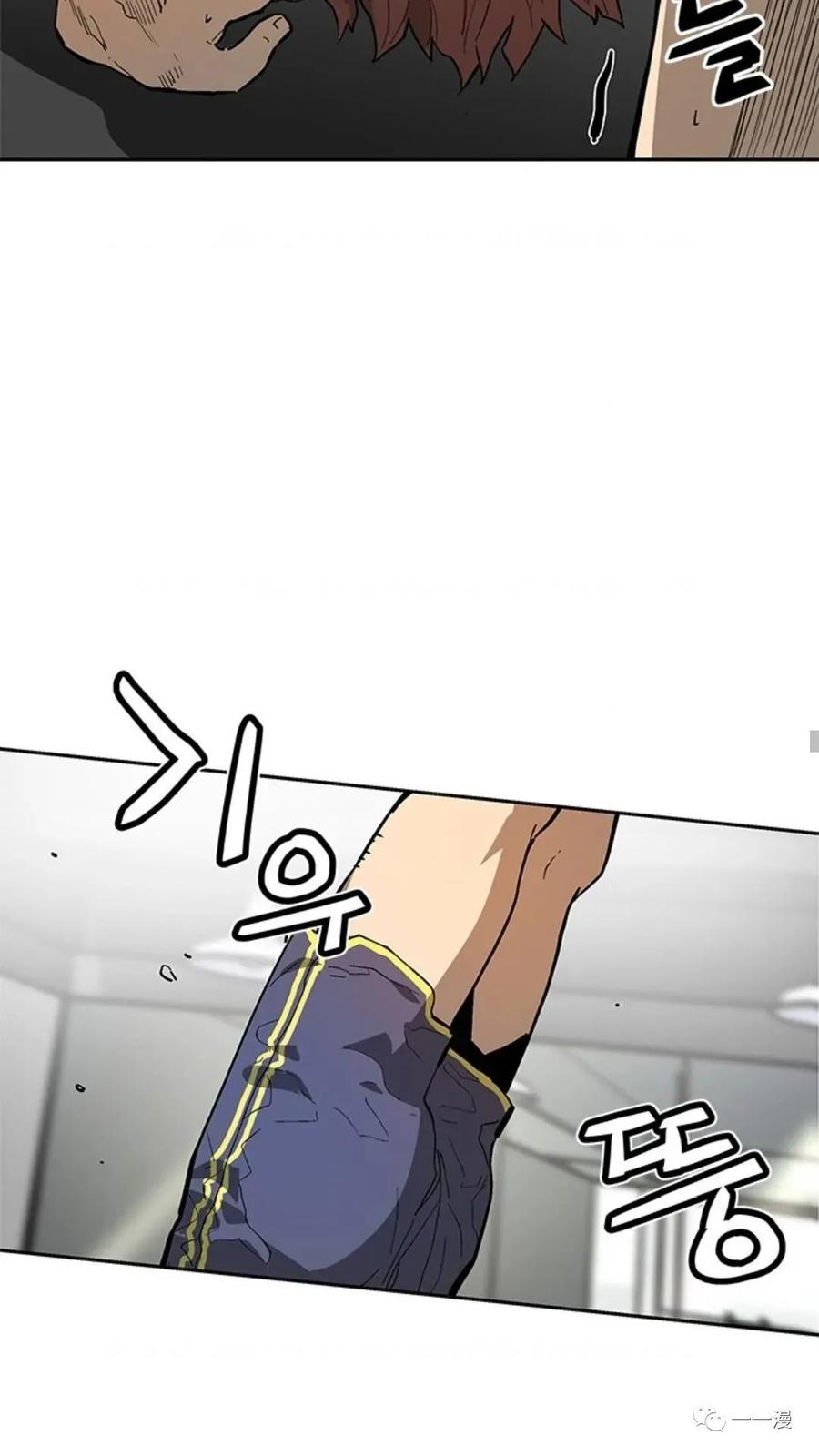 《贪食的降临》第39话 第47页