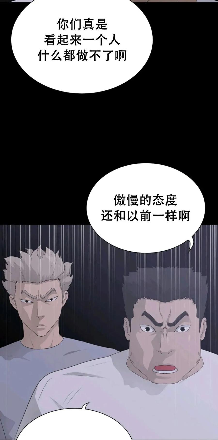 《触发人生》39 第4页