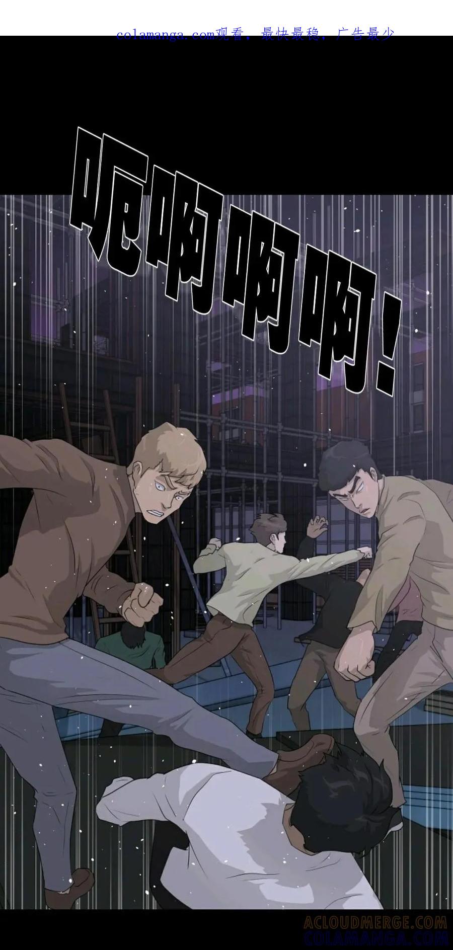 《触发人生》39 第1页