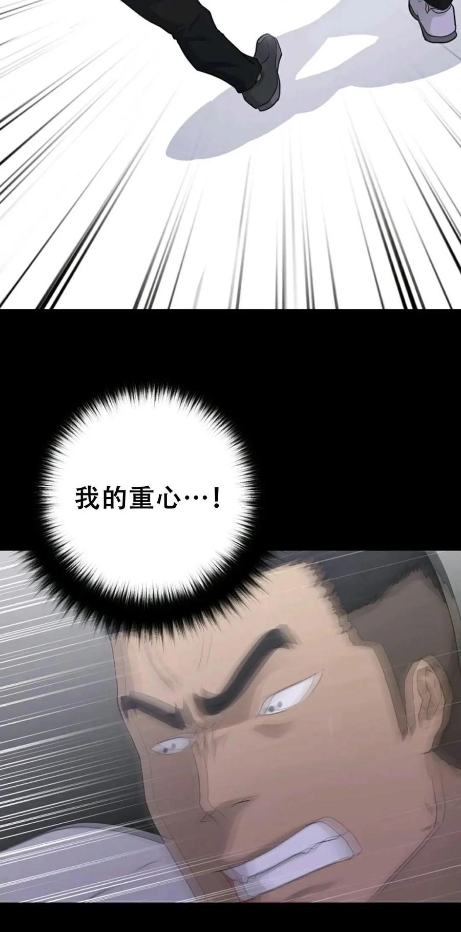 《触发人生》39 第10页