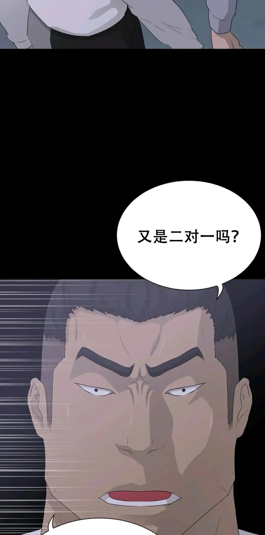 《触发人生》39 第3页