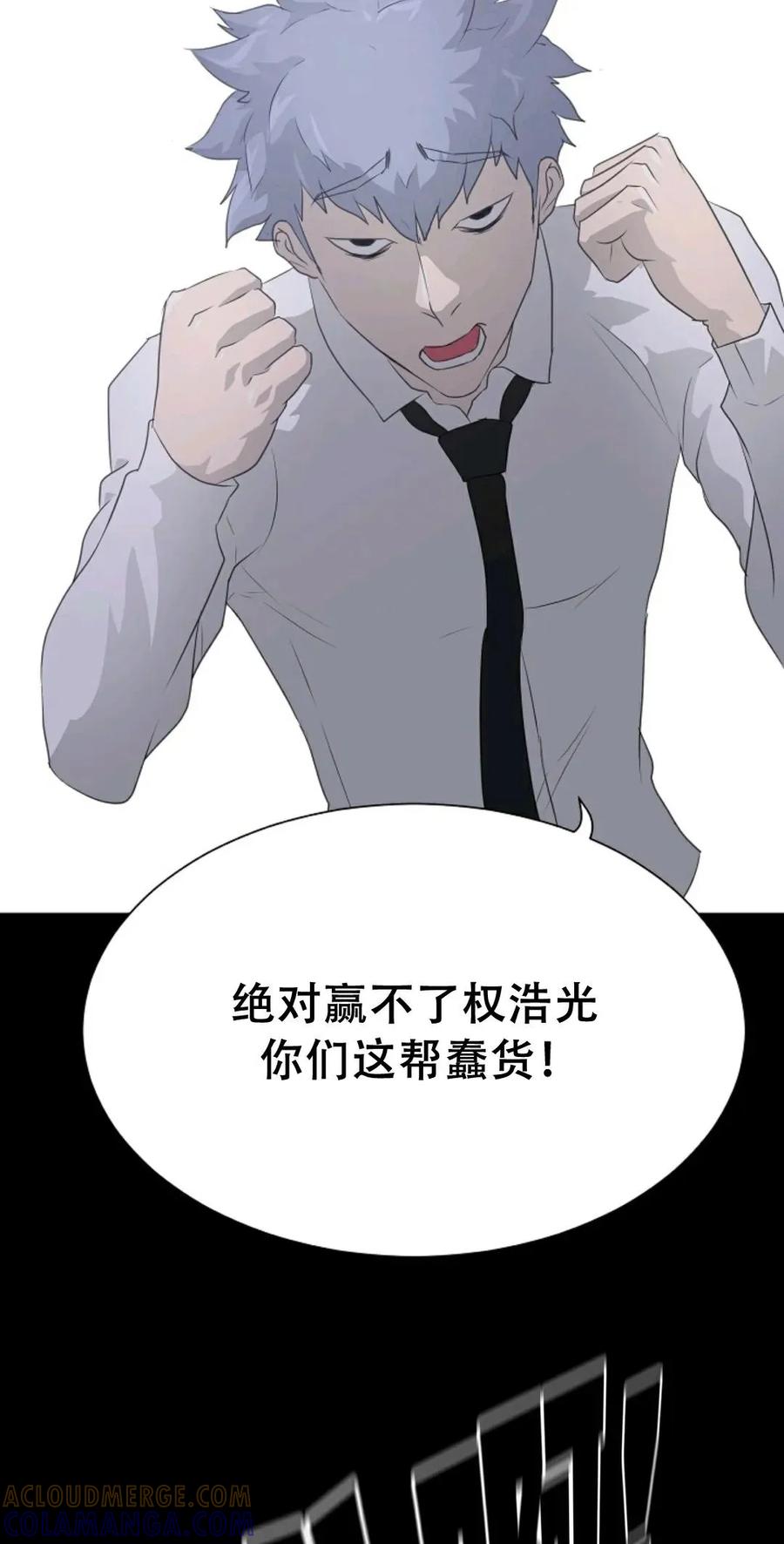 《触发人生》39 第49页