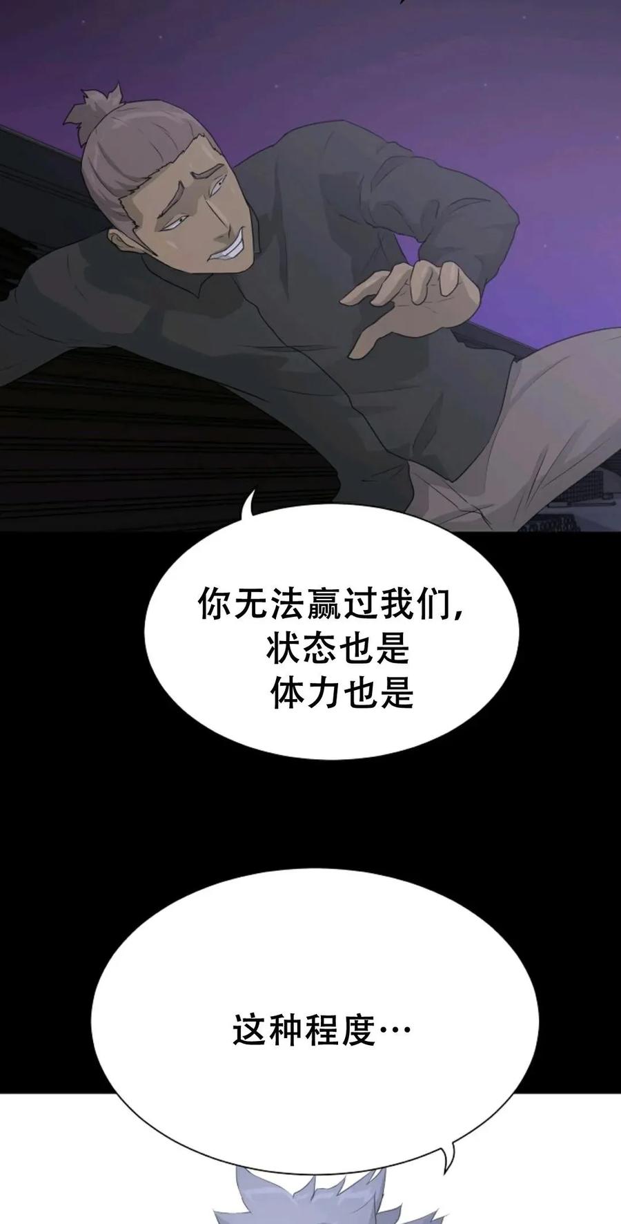 《触发人生》39 第48页