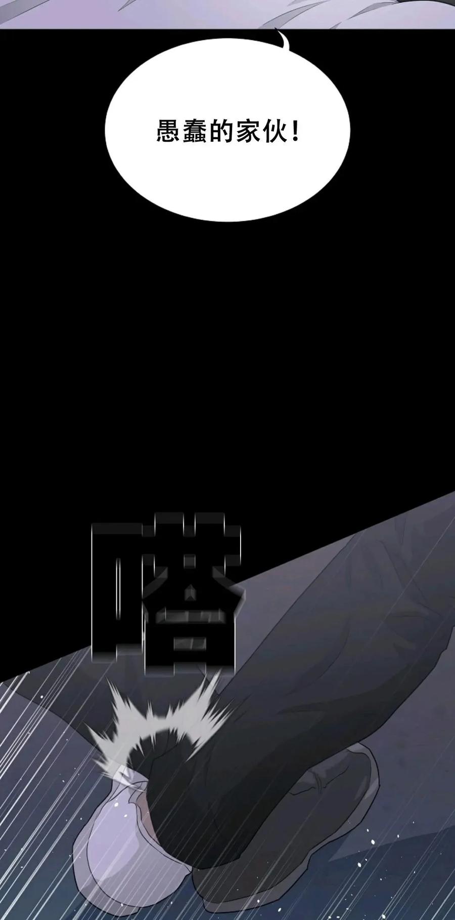 《触发人生》39 第8页