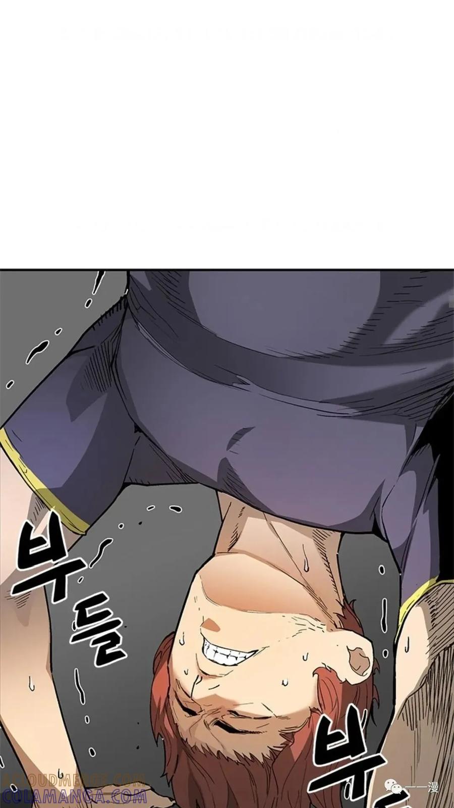 《贪食的降临》第39话 第46页