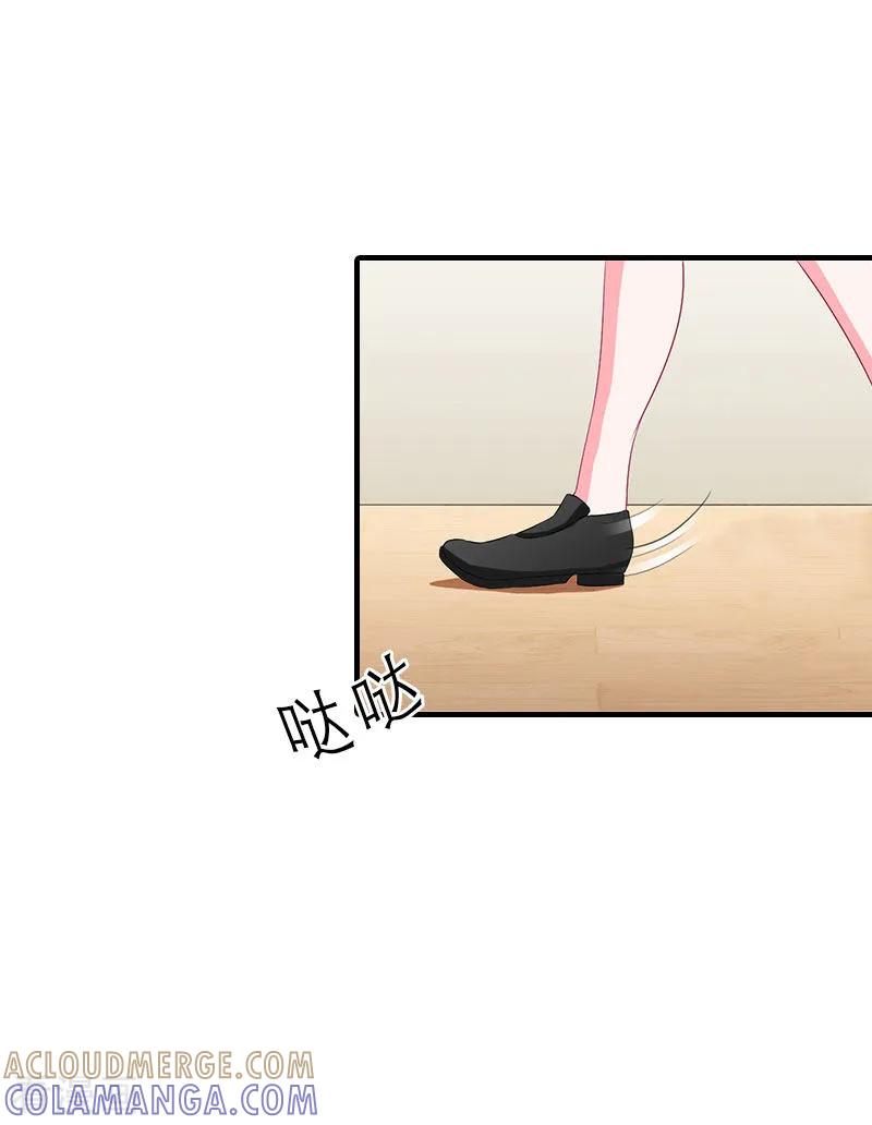 《傲娇冷男攻略记》第7话 空头支票 第23页
