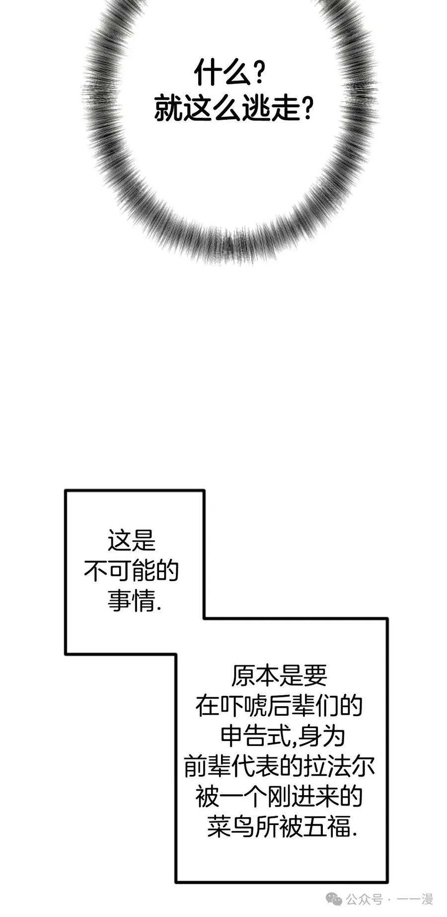 《1RM的钢铁骑士》7 第110页