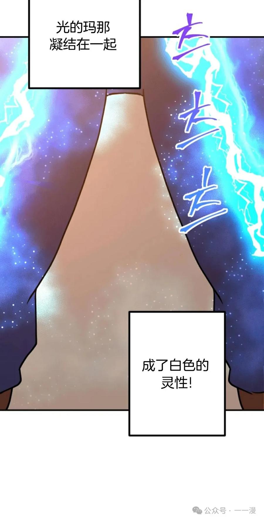 《1RM的钢铁骑士》10 第99页