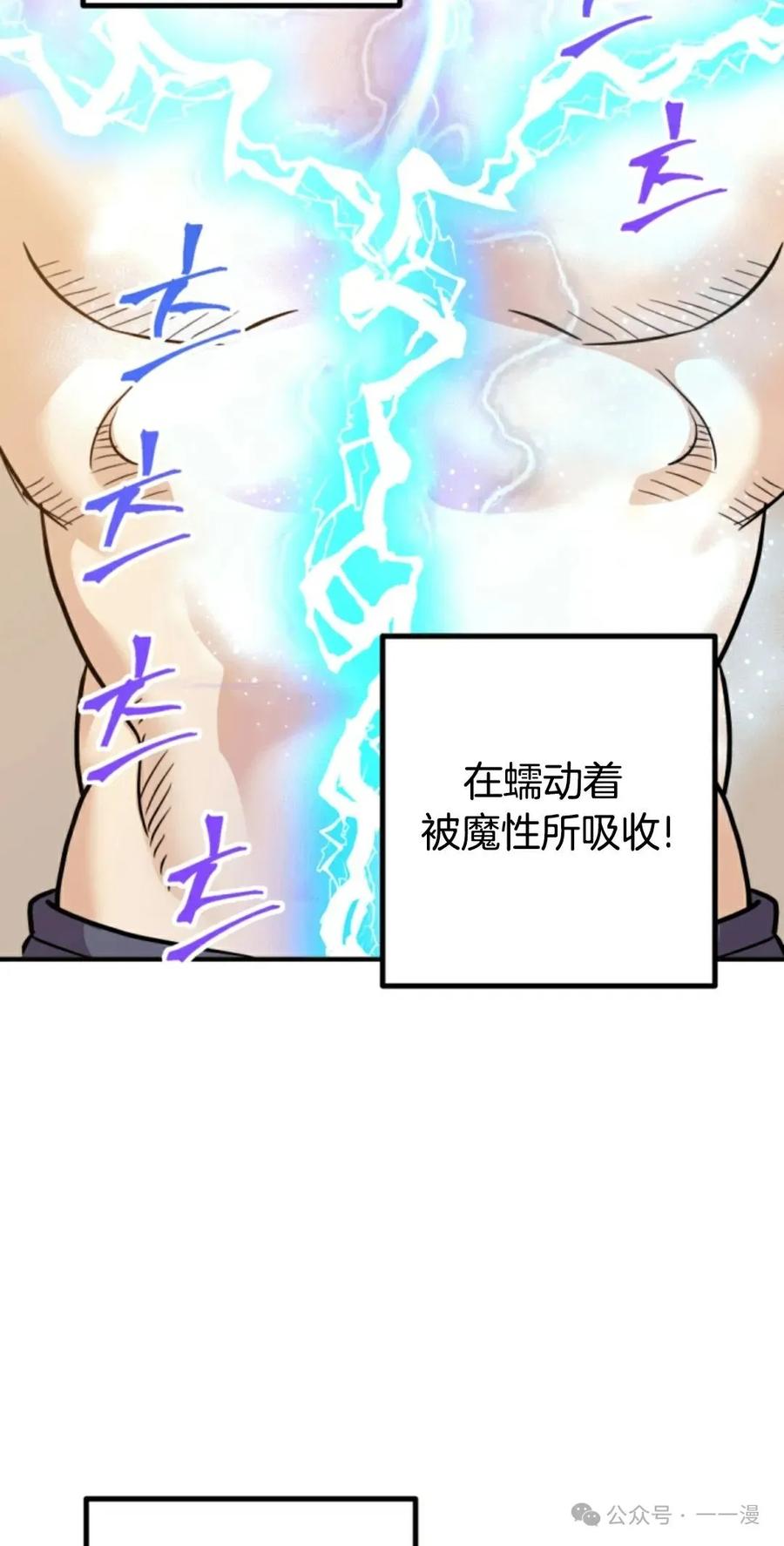 《1RM的钢铁骑士》10 第98页