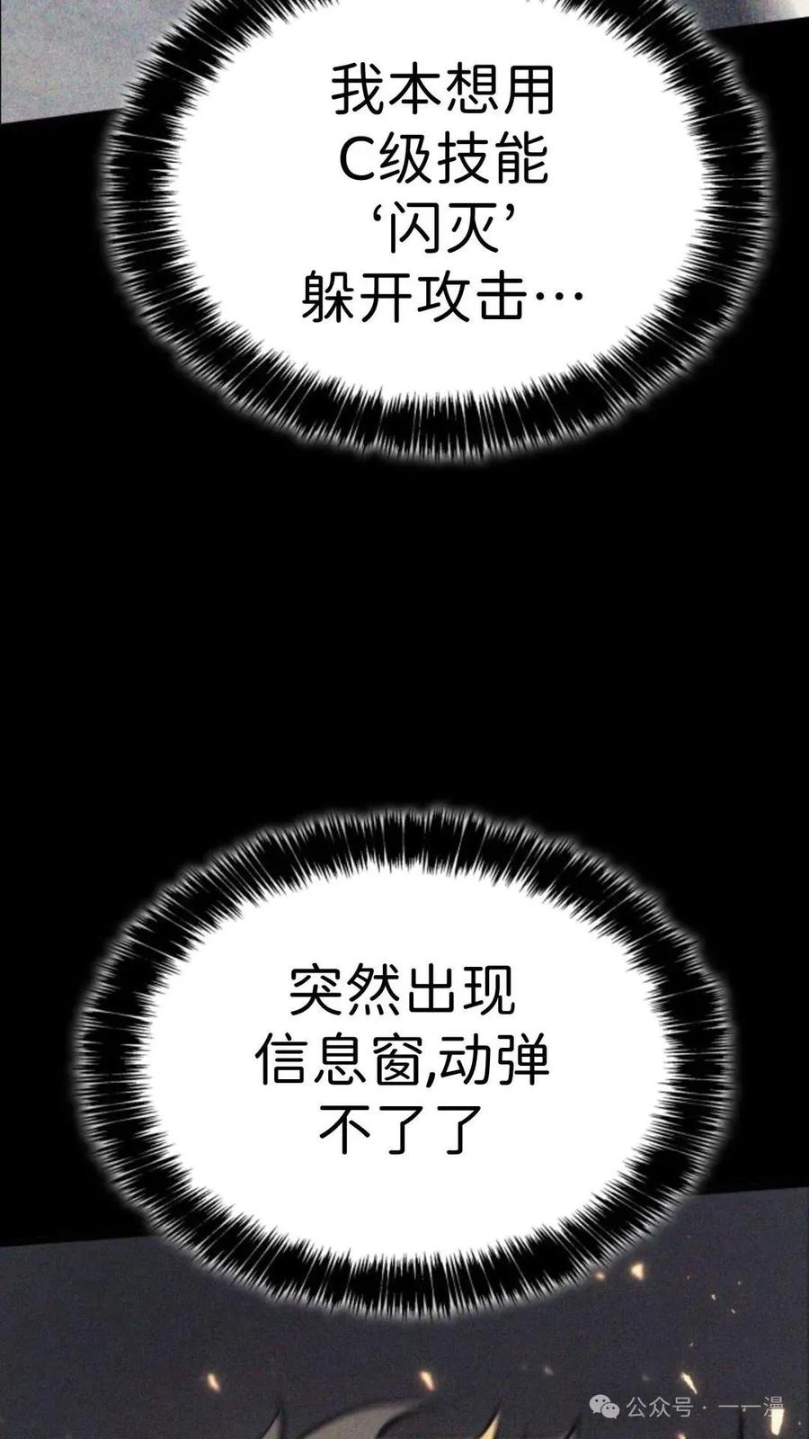 《伯爵家的小儿子是玩家》第14集 第76页