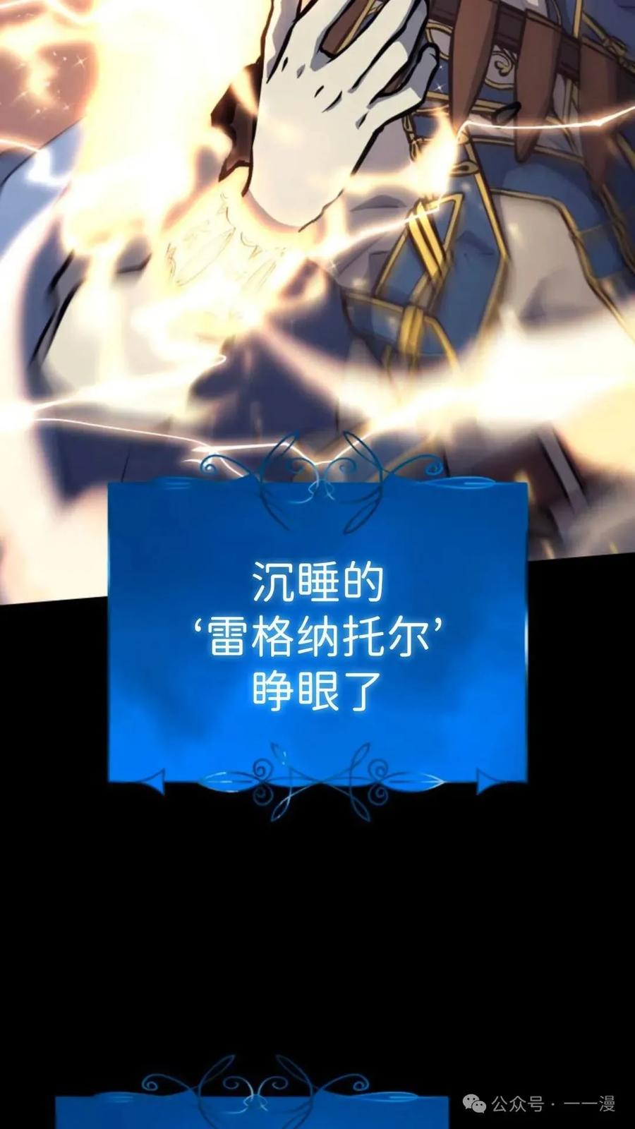 《伯爵家的小儿子是玩家》第14集 第79页