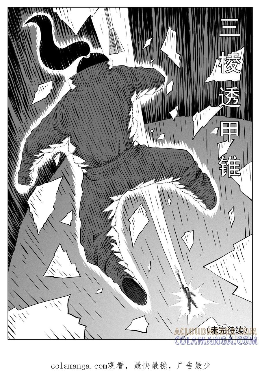 《休闲之路》第170回 第15页