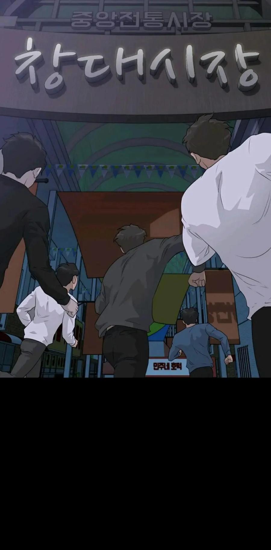 《触发人生》43 第59页