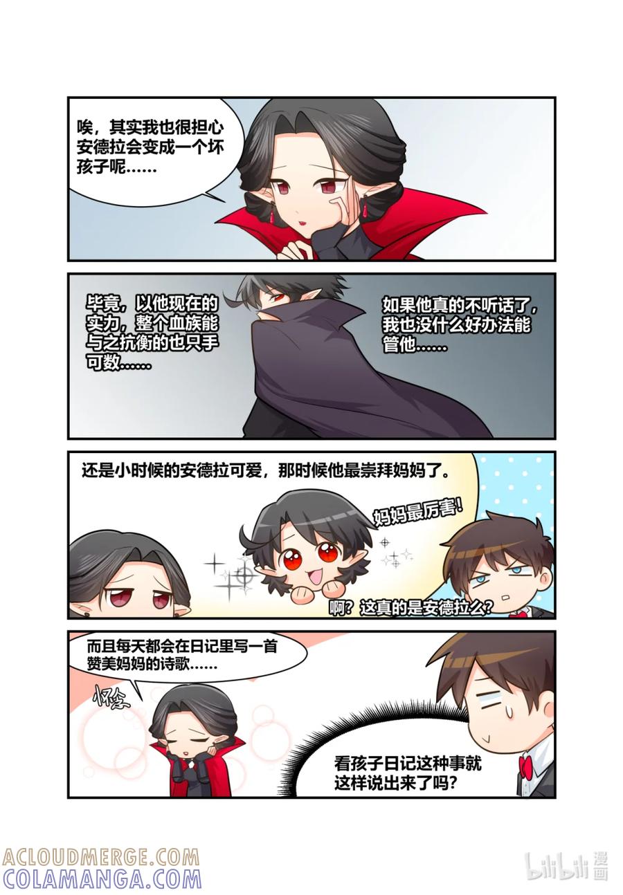 《异世界的珍宝》第8话 母亲大人驾到 第15页