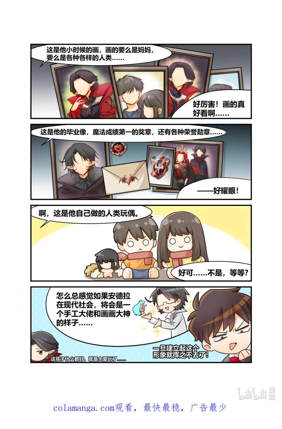 《异世界的珍宝》第8话 母亲大人驾到 第16页