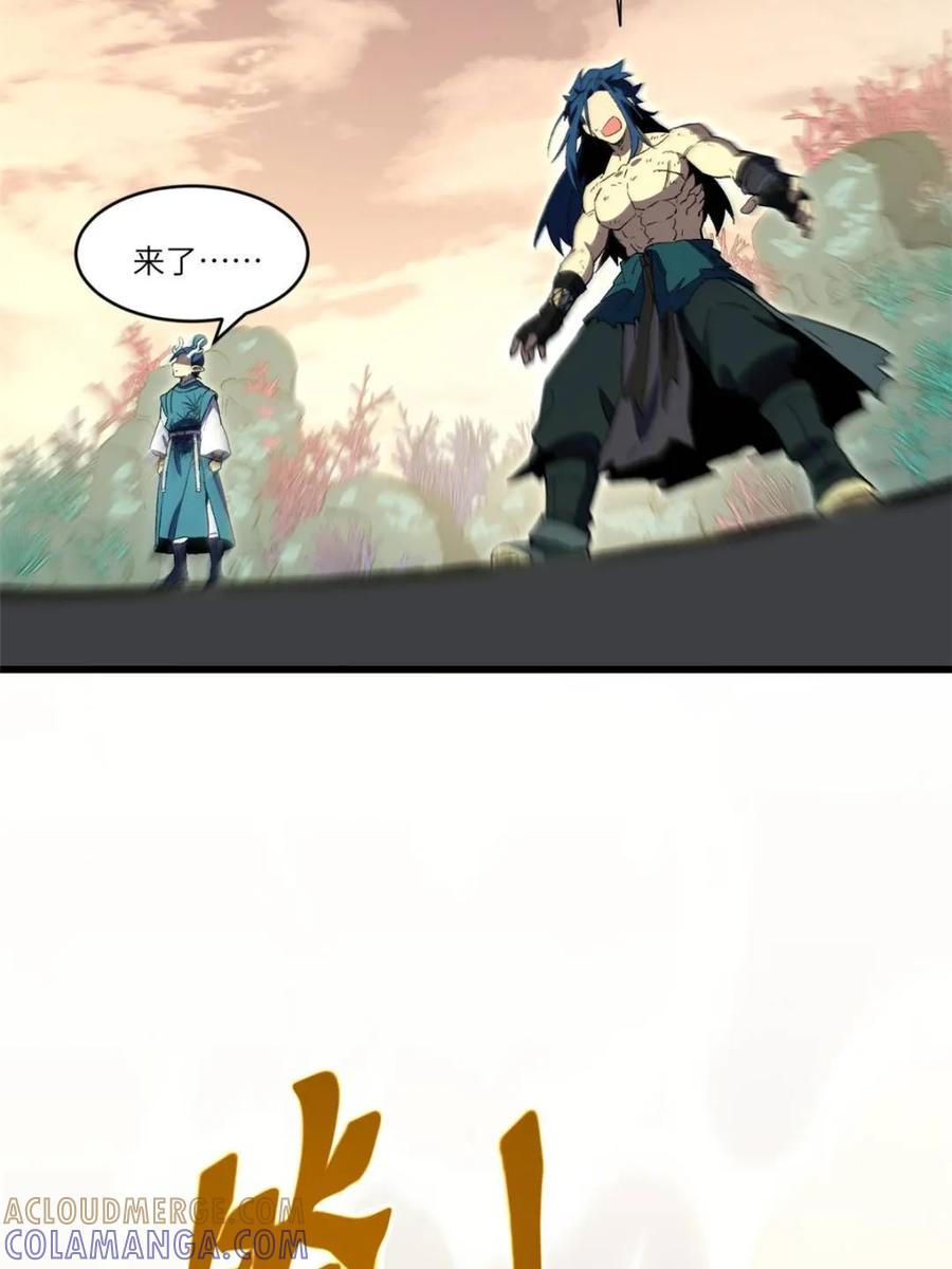 《开局签到荒古圣体》第116话 115.一会龙吉公主 第89页
