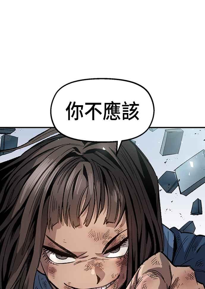 《万年老兵》第53话 第94页