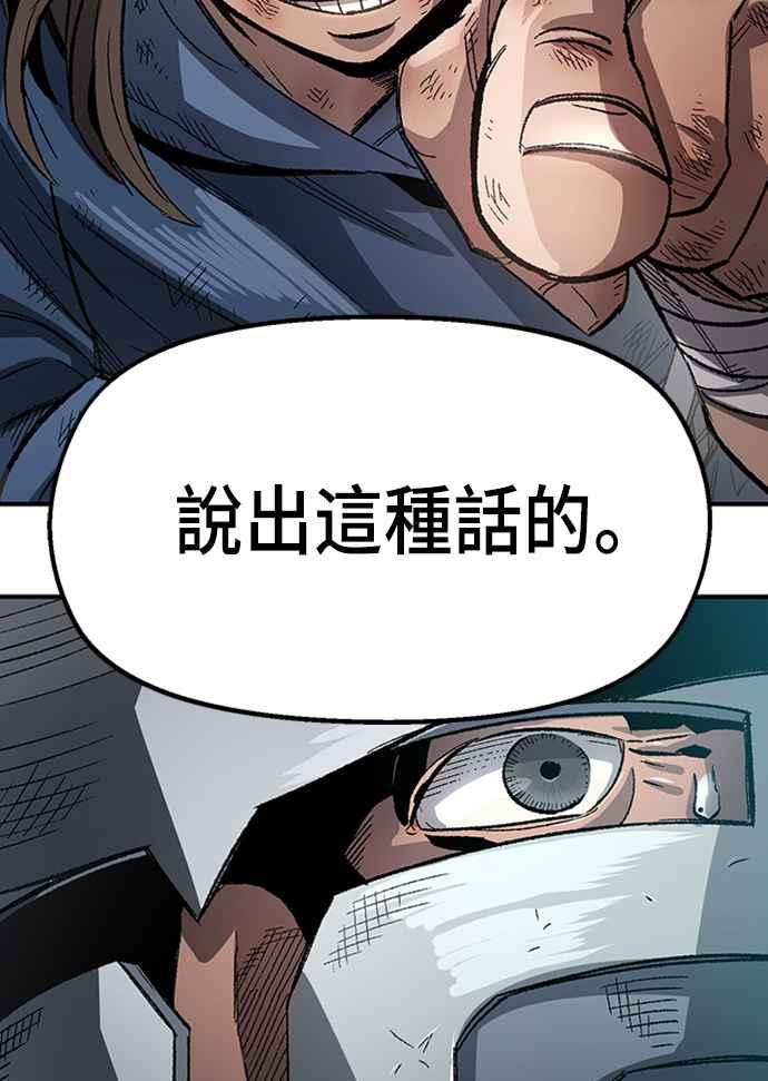 《万年老兵》第53话 第95页