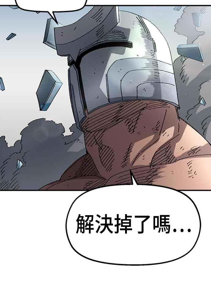 《万年老兵》第53话 第92页