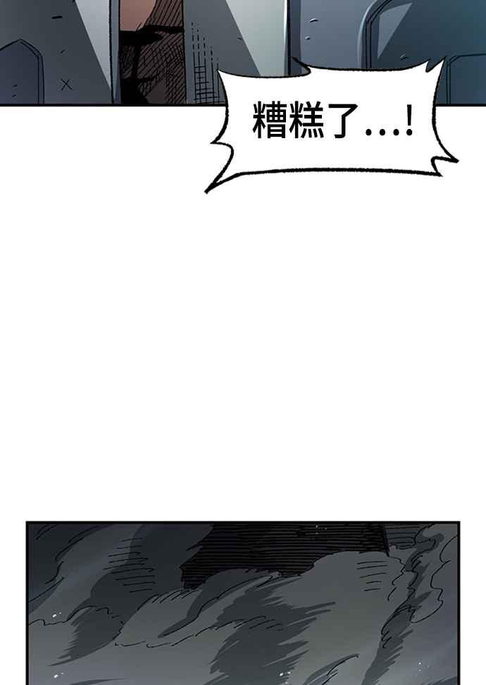 《万年老兵》第53话 第96页