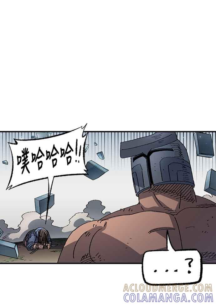 《万年老兵》第53话 第93页