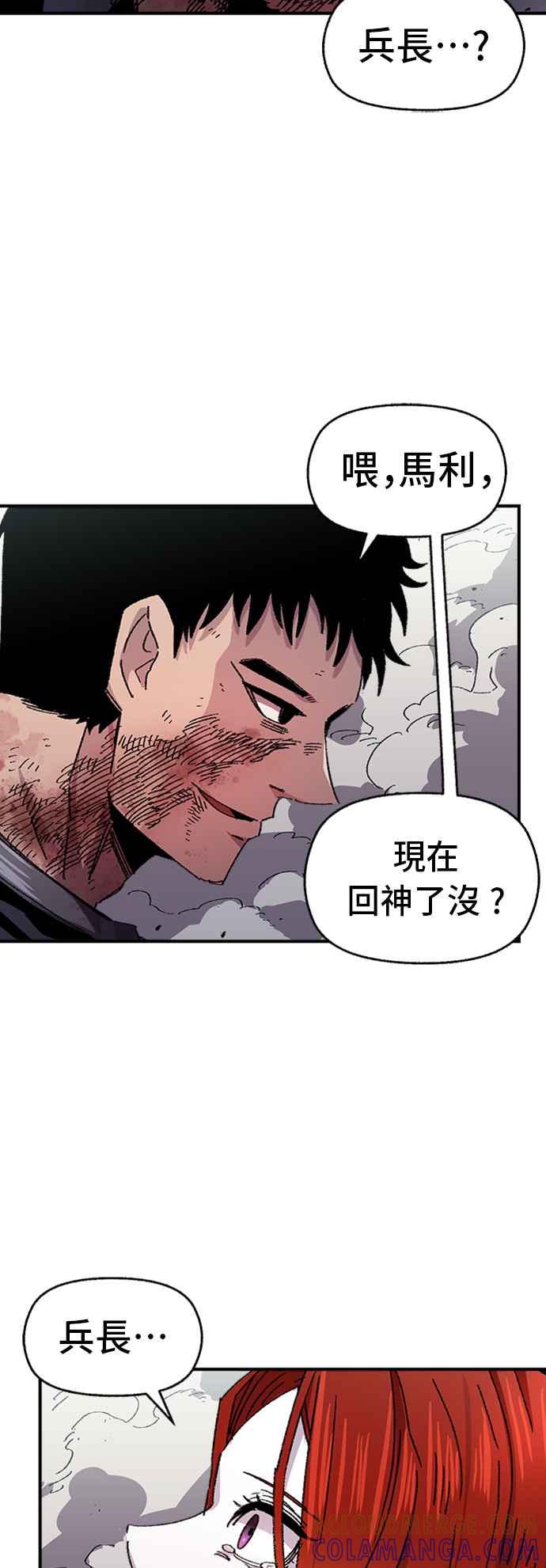 《万年老兵》第54话 第7页
