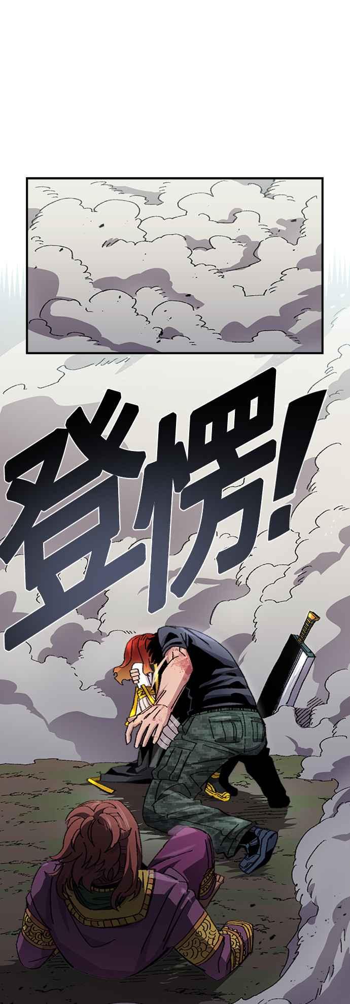 《万年老兵》第54话 第5页