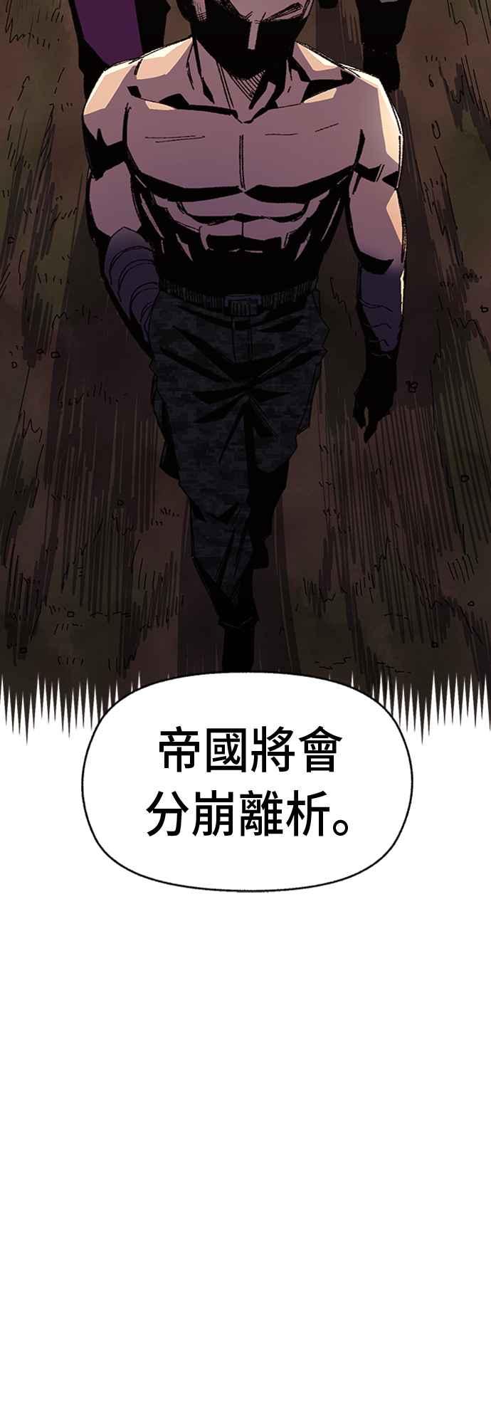 《万年老兵》第54话 第81页