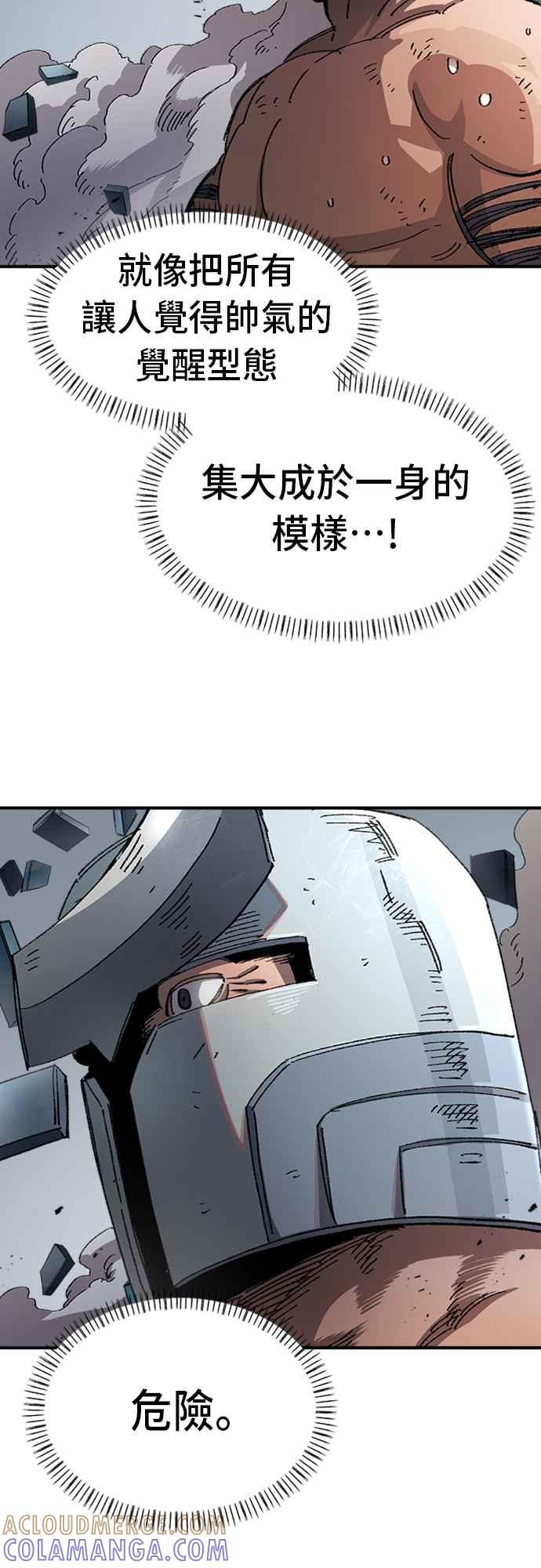 《万年老兵》第54话 第31页